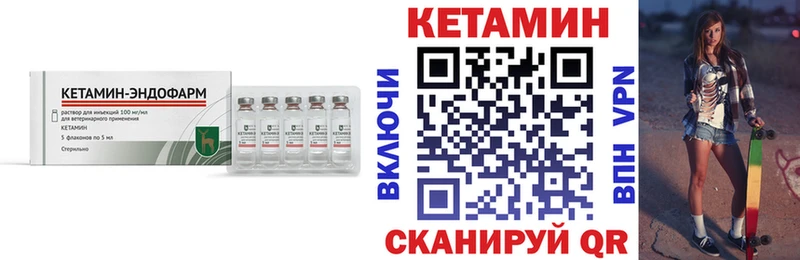 даркнет сайт  Горбатов  MEGA сайт  КЕТАМИН VHQ 